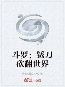 Douluo: the Rusty Knife Cuts Down the World