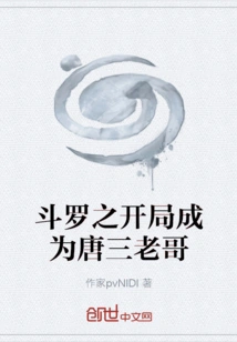 Become Tang San's Elder Brother in the Beginning of Douluo