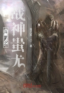 Douluo God of War Chi You