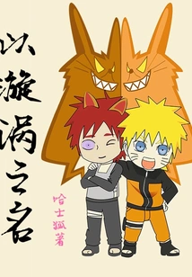 In the Name of Whirlpool