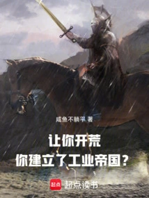 Let You Open up Wasteland and Build an Industrial Empire?