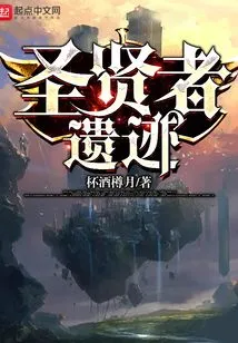 Relics of Saints and Sages