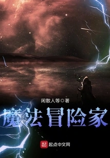 Magic Adventurer