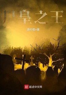 King of the Corpse Emperor