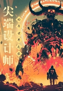 A Cutting-edge Designer's Journey to Another World