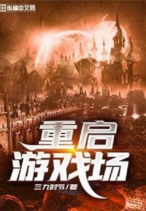 Restart the Game Field