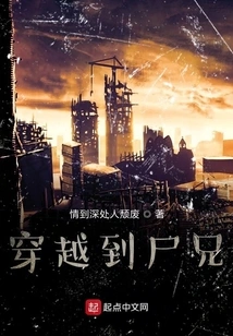 Time Travel to Brother Corpse