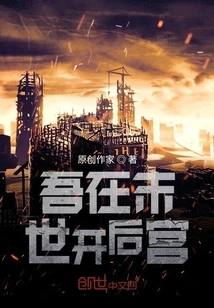 I Am Surviving in the Apocalypse!