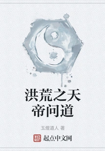 The Prehistoric Emperor Asked