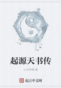 Origin of the Book of Heaven