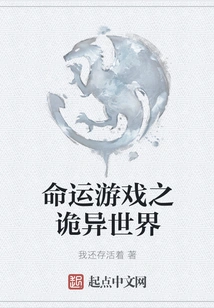 The Strange World of Destiny Game