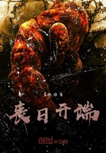 Beginning of Mourning Day