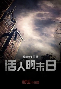 The End of the Living