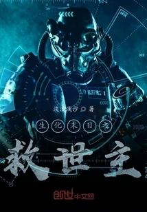 The Savior of the Biochemical Apocalypse