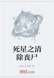 Death Star Clearing Zombies