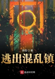 Escape from Chaos Town