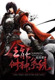 Almighty God-cultivation System