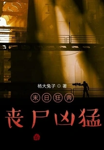 Global Doomsday Zombies