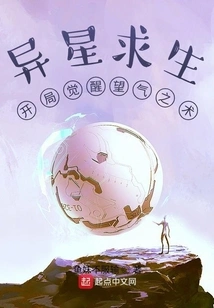 Alien Survival: Awakening the Art of Hope at the Beginning