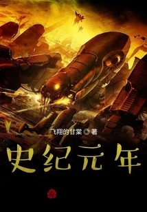 The First Year of History