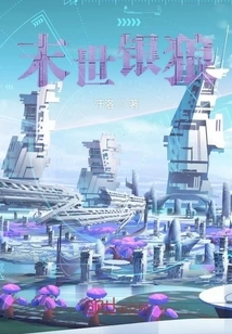 Doomsday Silver Wolf