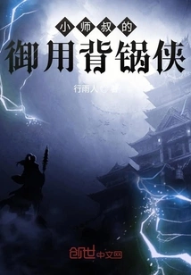 Uncle Junior's Scapegoat