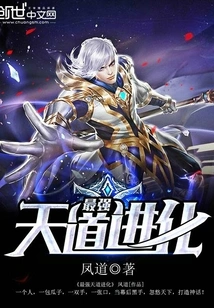 The Strongest Evolution of Heaven