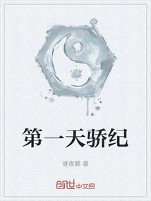 The First Day of Pride