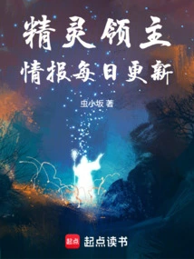 Elf Lord, Information Updated Daily