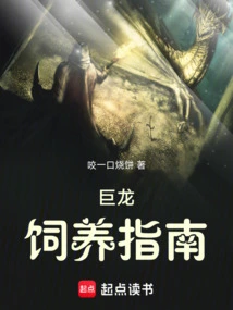 Dragon Raising Guide