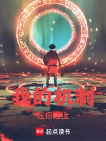 My Mechanism is Above Yours!