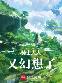 The Lord Knight is Fantasizing Again