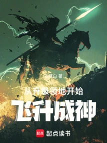 Start by Upgrading Your Territory and Become a God