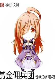 Bounty Mercenary Group