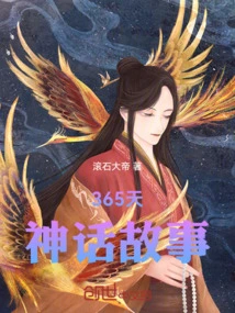 365 Days of Fairy Tales