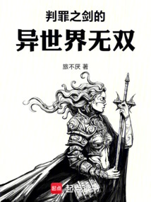 The Sword of Sin from Another World Unparalleled