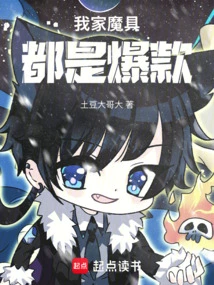 My Magic Tools Are All Popular