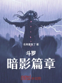 Douluo: Shadow Chapter