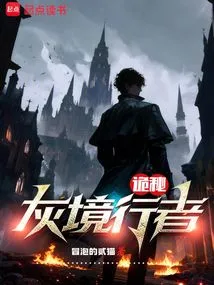 Mystery: Gray Walker