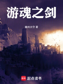 Sword of Wandering Souls