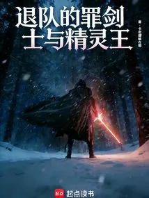 The Sin Swordsman and the Elf King Who Quit the Team