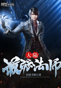 The Most Powerful Mage in the Mainland