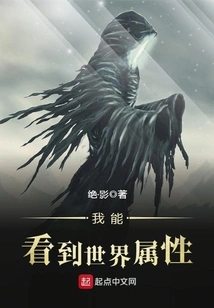 I Can See World Properties