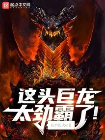 This Giant Dragon is so Powerful!