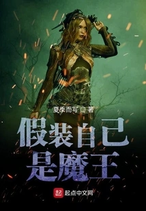 Pretend to Be the Devil