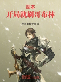 Dungeon: Spawn Goblins at the Beginning