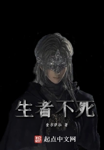 The Living Will Never Die