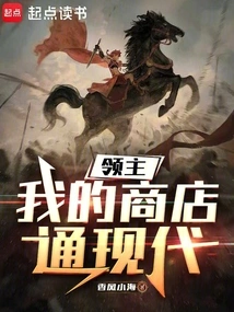 Lord: My Shop is Modern