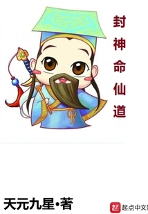 Conferring Immortal Life to the Immortals