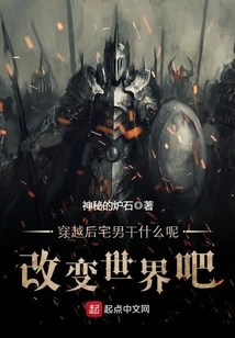 What Do Otakus Do after Time Travel? Change the World